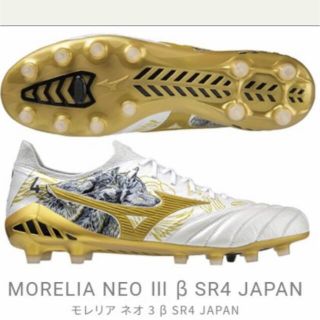 MIZUNO - セルヒオ ラモス MORELIA NEO 3 β SR4 JAPAN PSGの通販|ラクマ