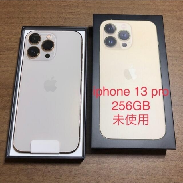 iPhone - iphone 13 pro 256 ゴールド
