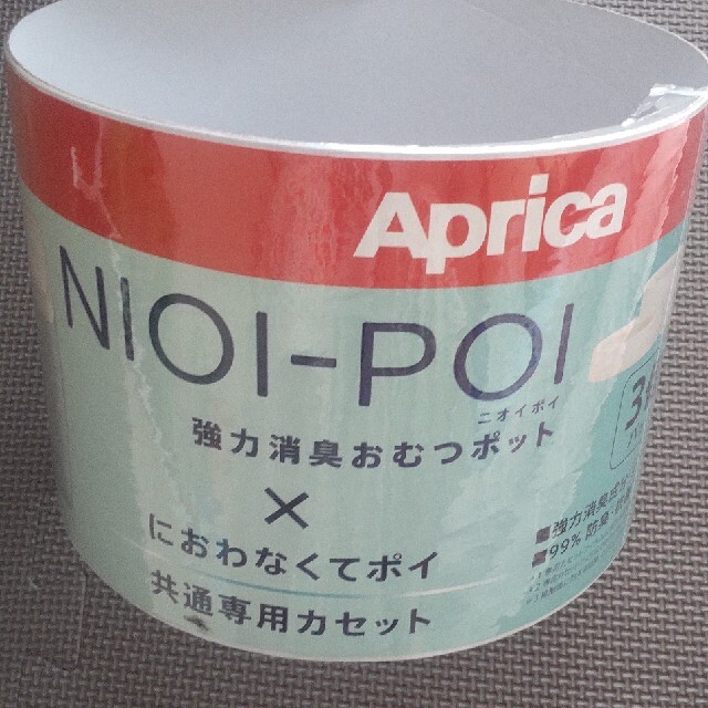 Aprica(アップリカ)のニオイポイ  カートリッジ 1個 キッズ/ベビー/マタニティのおむつ/トイレ用品(紙おむつ用ゴミ箱)の商品写真