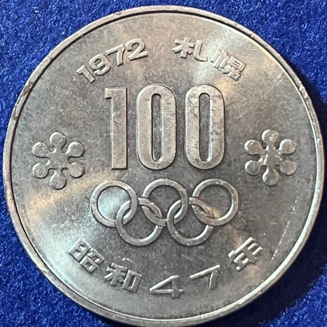 東京オリンピック100円銀貨　　アンティーク記念硬貨合計12枚セット販売です。 エンタメ/ホビーの美術品/アンティーク(金属工芸)の商品写真