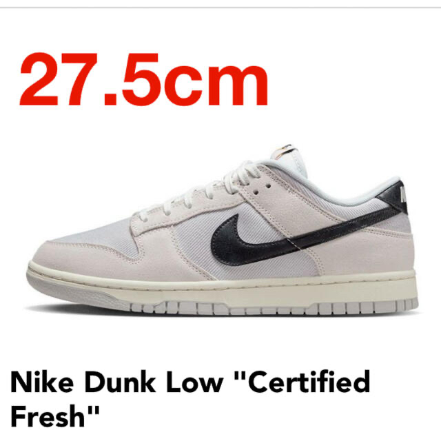 Nike Dunk Low "Certified Fresh"