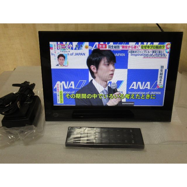 9インチポータブルTV ★美品★改造済 PhotoVisionTV202HW