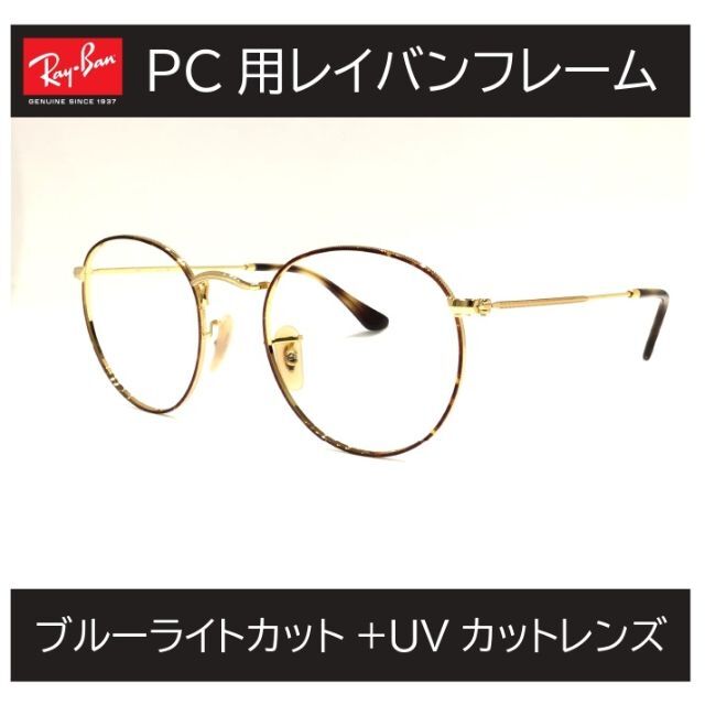 新品正規品 レイバン RB3447 2991 ブルーレンズ ラウンドメタル 新品正規品 レイバン RB3447 2991 ブルーレンズ ラウンドメタル