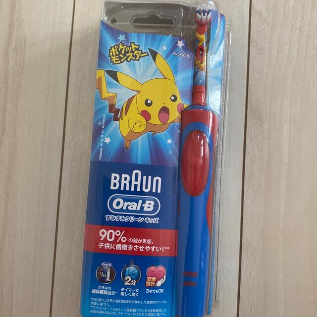 BRAUN(ブラウン)のポケモン 子供用 電動歯ブラシ キッズ/ベビー/マタニティの洗浄/衛生用品(歯ブラシ/歯みがき用品)の商品写真