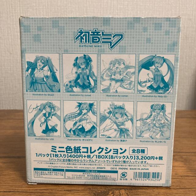 【8個セット】初音ミク ミニ色紙 コレクション ムービック