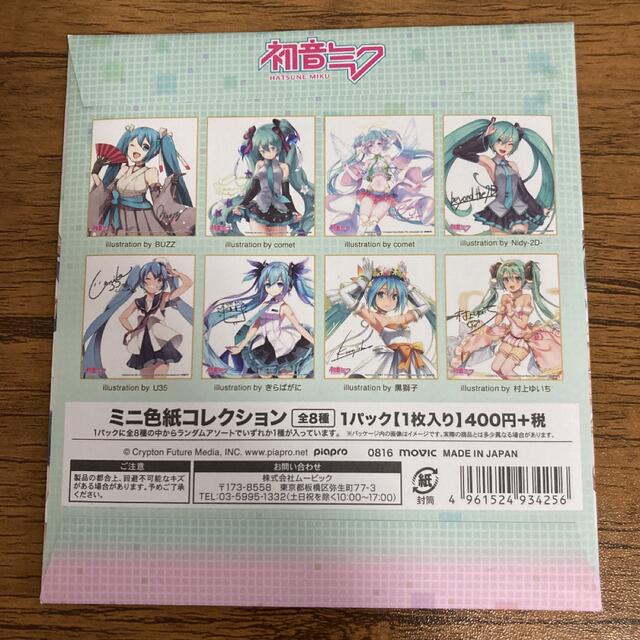 【8個セット】初音ミク ミニ色紙 コレクション ムービック 4