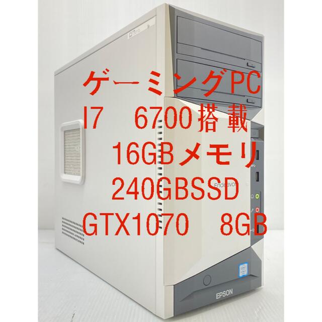 ゲーミングPC 激安 ハイスペックEPSON Endeavor MR8000-M