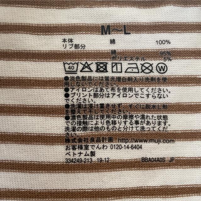 MUJI (無印良品)(ムジルシリョウヒン)のボーダー Tシャツ レディースのトップス(Tシャツ(半袖/袖なし))の商品写真