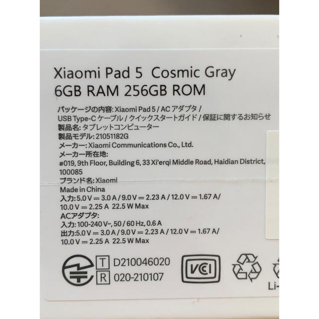 ANDROID(アンドロイド)のxiaomi Pad 5 6GB 256GB コズミックグレー スマホ/家電/カメラのPC/タブレット(タブレット)の商品写真