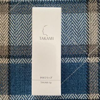 タカミ(TAKAMI)のタカミリップ新品(リップケア/リップクリーム)