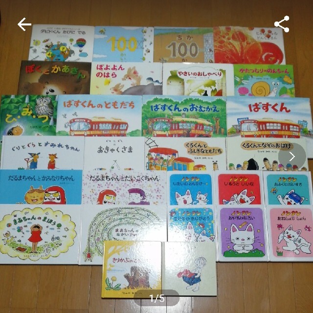 [送料込] 絵本 まとめ売 計28冊 エンタメ/ホビーの本(絵本/児童書)の商品写真