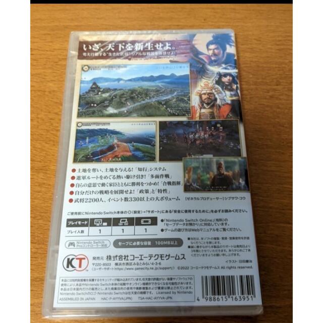 信長の野望　新生 1