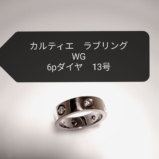 バーゲンで Cartier - カルティエ ラブリング フルダイヤ WG リング