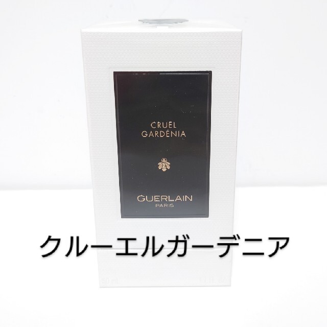 GUERLAIN - Guerlain ゲラン ラールエラマティエール クルーエルガーデニア 50mlの通販 by shop｜ゲランならラクマ