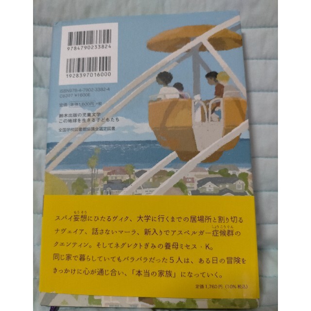 海を見た日 エンタメ/ホビーの本(絵本/児童書)の商品写真