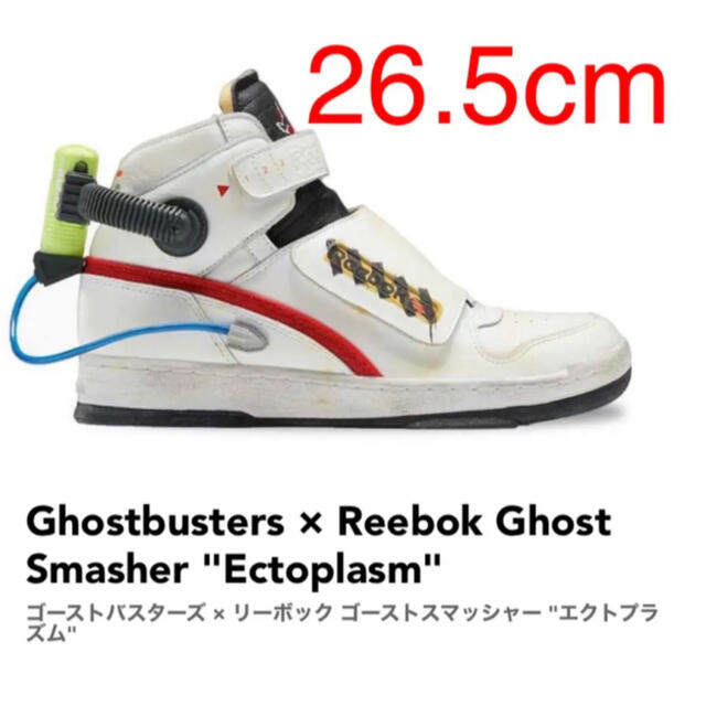 Ghostbusters × Reebok Ghost Smasher