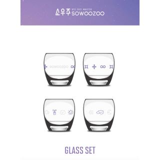 ボウダンショウネンダン(防弾少年団(BTS))のBTS SOWOOZOO グラスセット　新品未使用品　ソウジュ　グラス(アイドルグッズ)