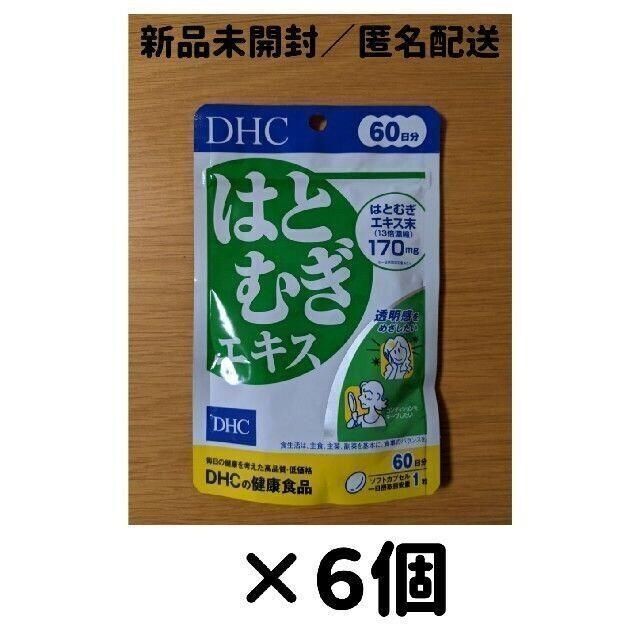 【６個セット】DHC はとむぎエキス 60日分