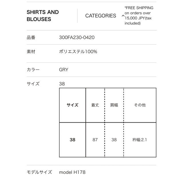 22SS エンフォルド PEジョーゼット アシンメタック&パンツ 2点