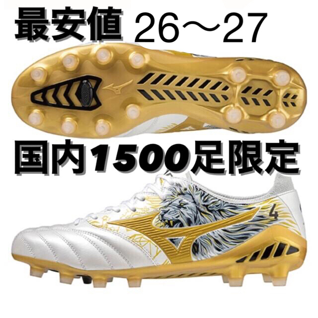 ミズノ MORELIA NEO 3 SR4 JAPAN モレリアネオ3 魅力的な価格 50%割引