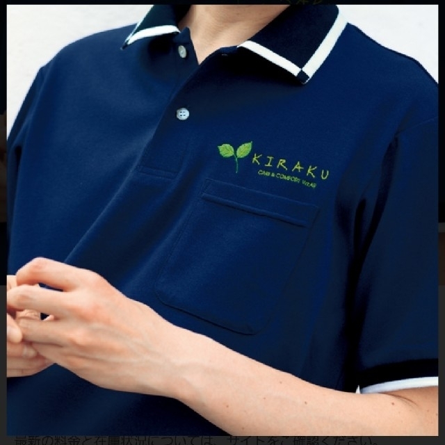 (タグ付き)キラク 男女兼用Lサイズ 　ネイビー　ケアワークシャツ　TONBOW レディースのトップス(ポロシャツ)の商品写真