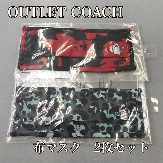 COACH(コーチ)の 2枚セット coach コーチ マスク レディース シャーク 布マスク  レディースのファッション小物(その他)の商品写真