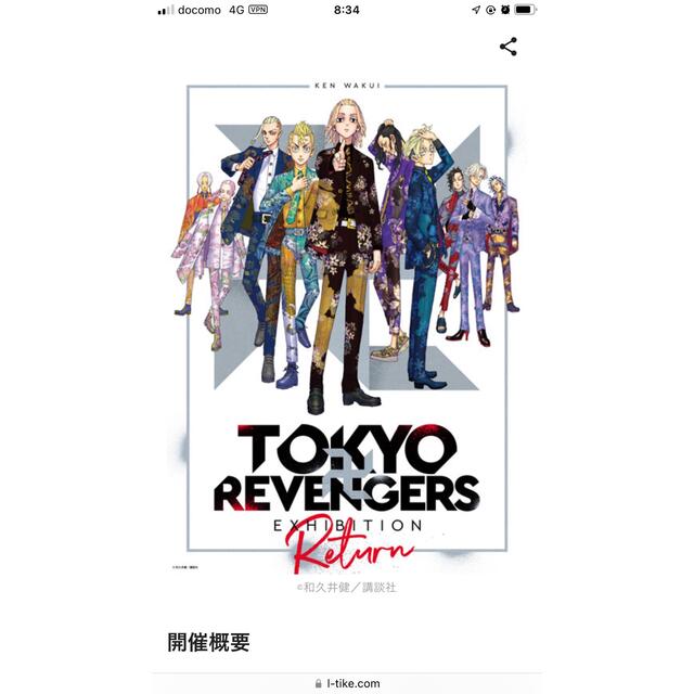 東京卍リベンジャーズ原画展限定 アクリルスタンド全種類と限定紙袋セット エンタメ/ホビーのおもちゃ/ぬいぐるみ(キャラクターグッズ)の商品写真