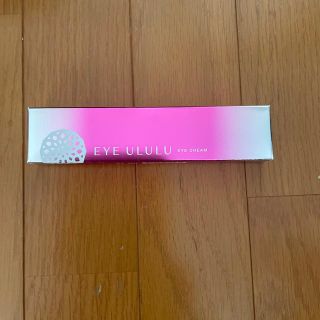 ファビウス(FABIUS)のお値下げ♡アイ ウルル eye ululu  新品未使用♪(アイケア/アイクリーム)