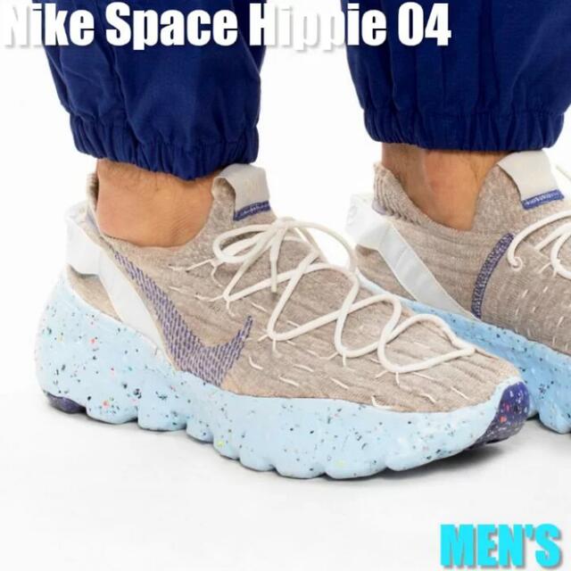 NIKE(ナイキ)のNike Space Hippie04ナイキ スペースヒッピー 04スニーカー メンズの靴/シューズ(スニーカー)の商品写真