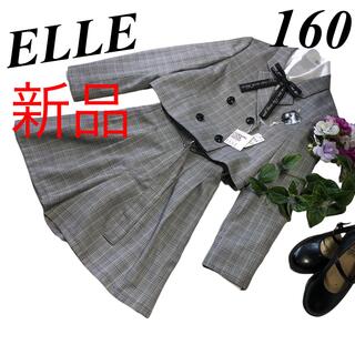 ELLE - 卒服 ELLE エル フォーマル４点セット 160 卒業入学式♡安心の ...
