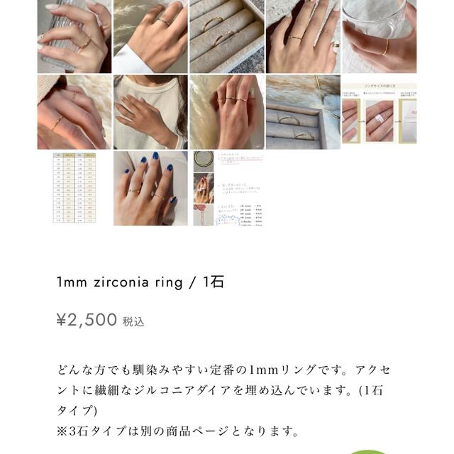 【新品未開封】1mm zirconia ring 1石 ピンクゴールド レディースのアクセサリー(リング(指輪))の商品写真