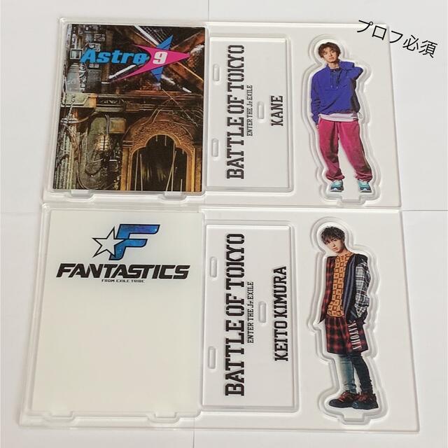 木村慧人FANTASTICS 木村慧人 BOT Astro9 アクリルスタンド 2種