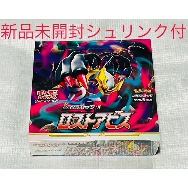 ポケモン - ポケモンカード ロストアビス 1BOX シュリンク付き 新品 未