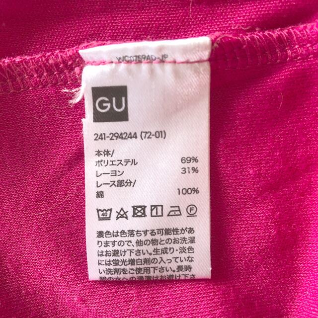 GU(ジーユー)のGU   袖開き　カットソー　サイズM レディースのトップス(カットソー(半袖/袖なし))の商品写真