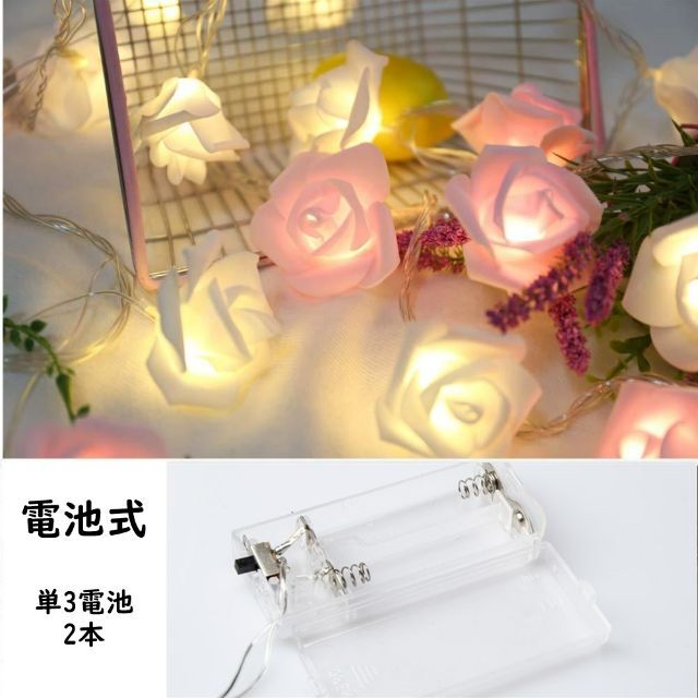 在庫あり/即出荷可】【在庫あり/即出荷可】バラ型 LEDイルミネーションライト 電球20個 3m 電池タイプ 薔薇 その他 