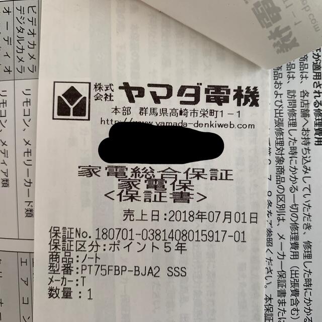 東芝　ダイナブック　i7  TOSHIBA Dynabook