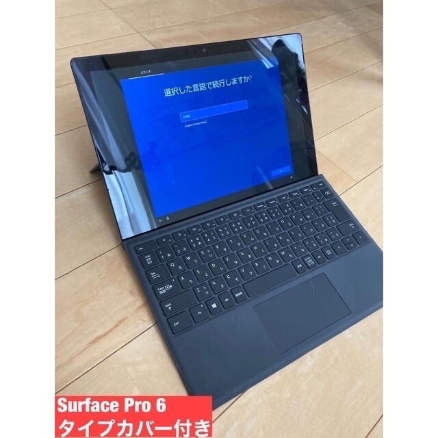 Surface Pro6 (タイプカバー、そのほか付属品付)PC/タブレット