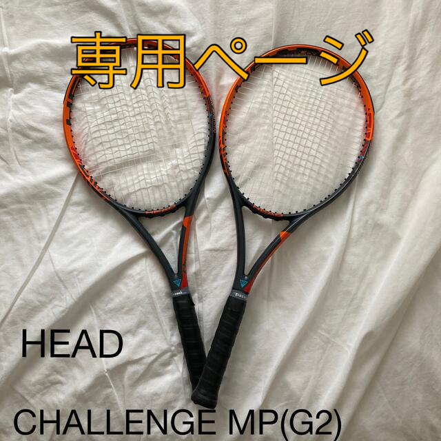HEAD テニスラケット