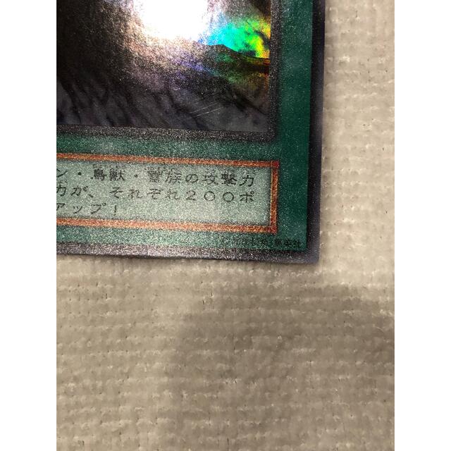 遊戯王　初期　山　極美品