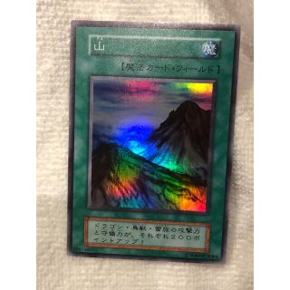 コナミ(KONAMI)の遊戯王　初期　山　極美品(カード)