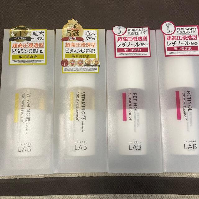 アンレーベル ラボ R エッセンス レチノール 50ml