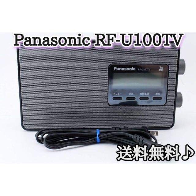 Panasonic RF-U100TV