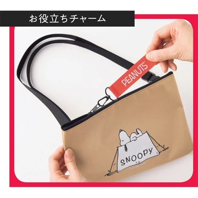 SNOOPY(スヌーピー)のレタスクラブ2019年12月増刊号 付録 スヌーピーサコッシュ レディースのバッグ(その他)の商品写真