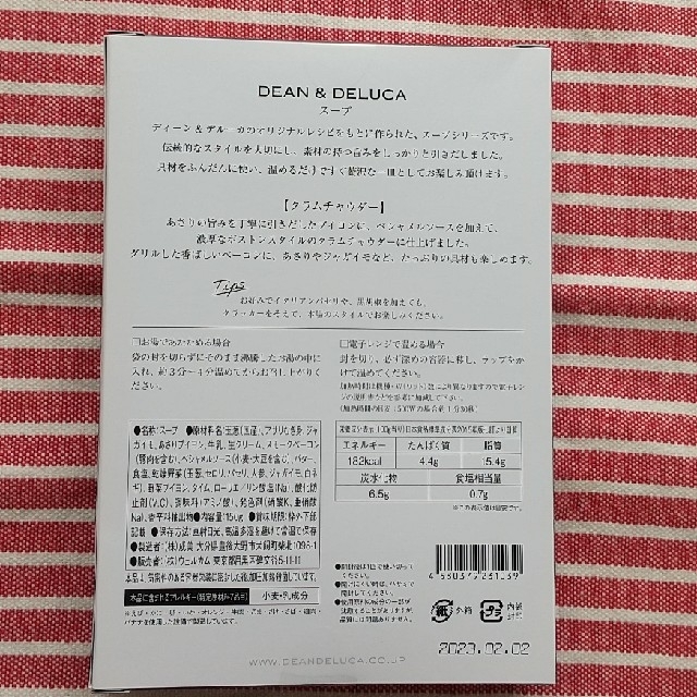 DEAN & DELUCA(ディーンアンドデルーカ)の新品未開封🥓DEAN&DELUCA🧅ｸﾗﾑﾁｬｳﾀﾞｰ 食品/飲料/酒の加工食品(レトルト食品)の商品写真