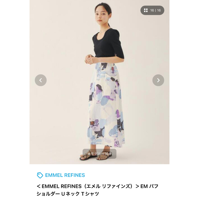 EMMEL REFINES(エメルリファインズ)のENNELREFINES パフショルダー　UネックTシャツ　カットソー　黒 レディースのトップス(カットソー(半袖/袖なし))の商品写真