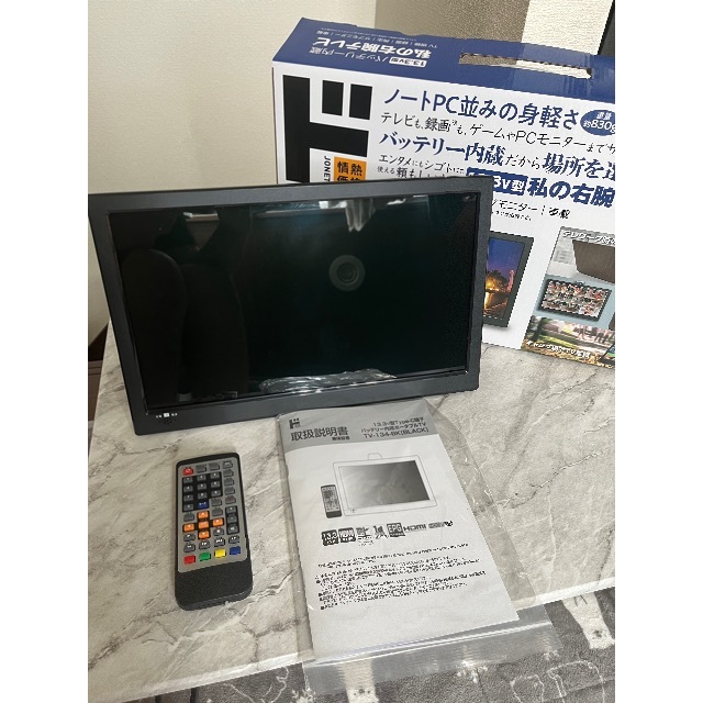 13.3インチ ポータブルテレビ