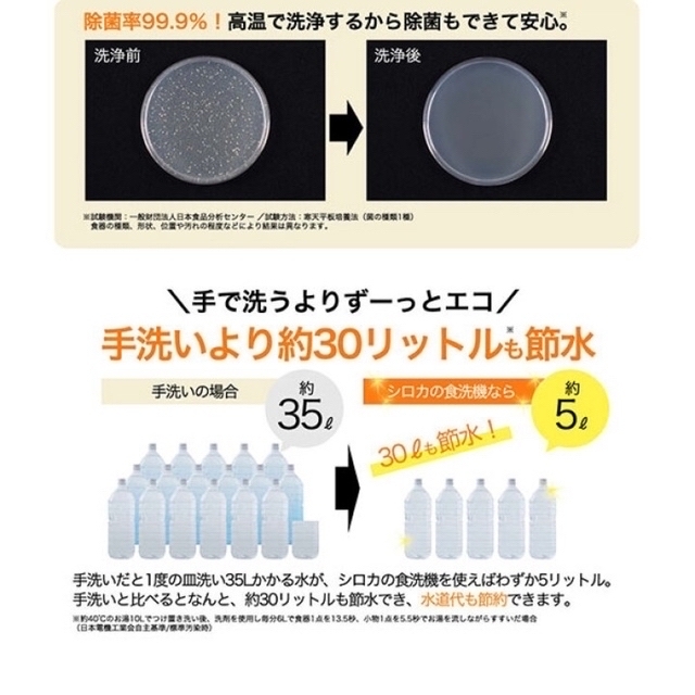 siroca 食洗機　新品未使用 スマホ/家電/カメラの生活家電(食器洗い機/乾燥機)の商品写真