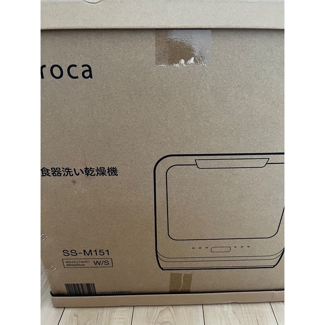siroca 食洗機　新品未使用 スマホ/家電/カメラの生活家電(食器洗い機/乾燥機)の商品写真