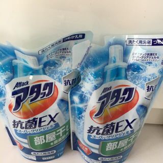 カオウ(花王)のアタック抗菌EX液体洗濯洗剤(洗剤/柔軟剤)