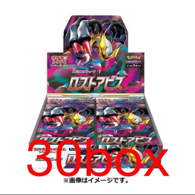 ポケモン - ポケモンカードゲーム ロストアビス 30BOX 新品未開封